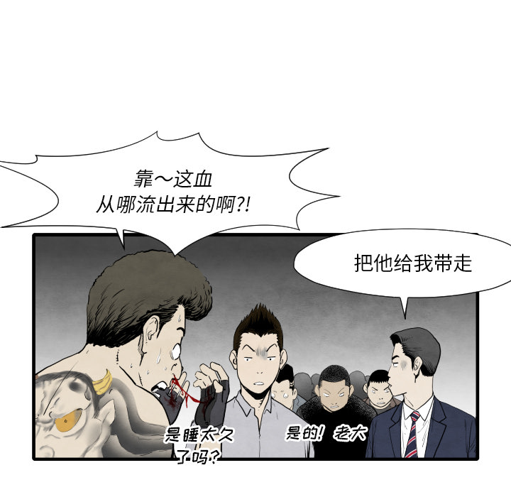 《共存》漫画最新章节第35话 成功加入免费下拉式在线观看章节第【90】张图片