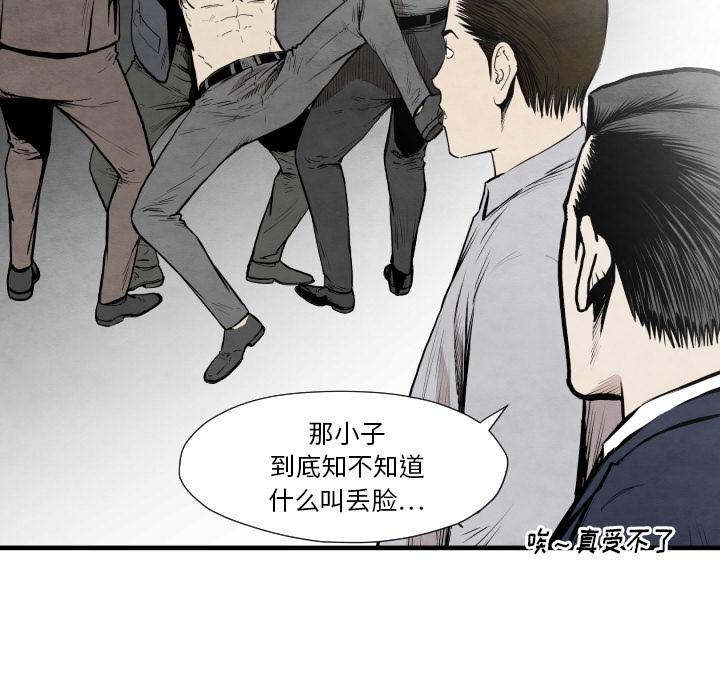 《共存》漫画最新章节第35话 成功加入免费下拉式在线观看章节第【88】张图片