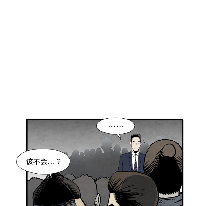 《共存》漫画最新章节第35话 成功加入免费下拉式在线观看章节第【72】张图片