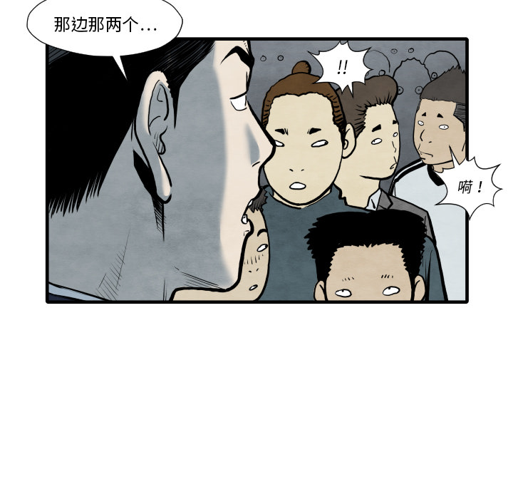 《共存》漫画最新章节第35话 成功加入免费下拉式在线观看章节第【70】张图片