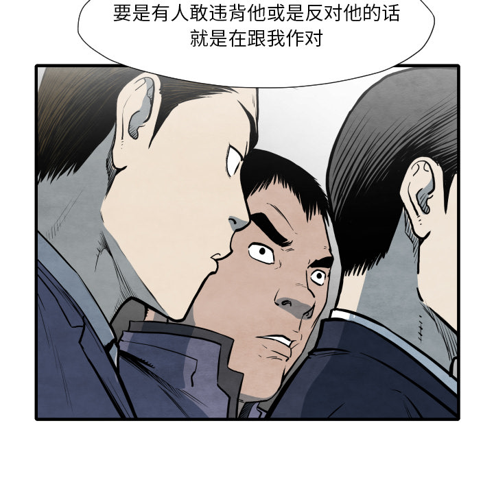 《共存》漫画最新章节第35话 成功加入免费下拉式在线观看章节第【63】张图片