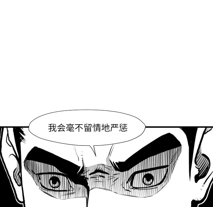 《共存》漫画最新章节第35话 成功加入免费下拉式在线观看章节第【62】张图片