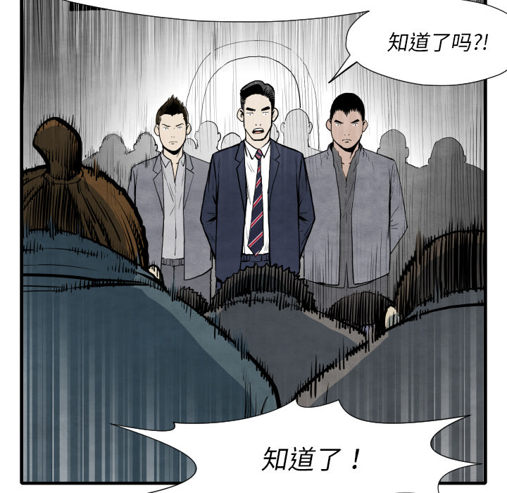 《共存》漫画最新章节第35话 成功加入免费下拉式在线观看章节第【54】张图片