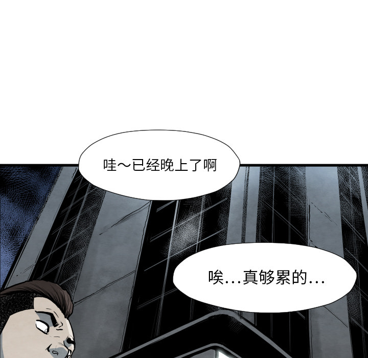 《共存》漫画最新章节第35话 成功加入免费下拉式在线观看章节第【52】张图片