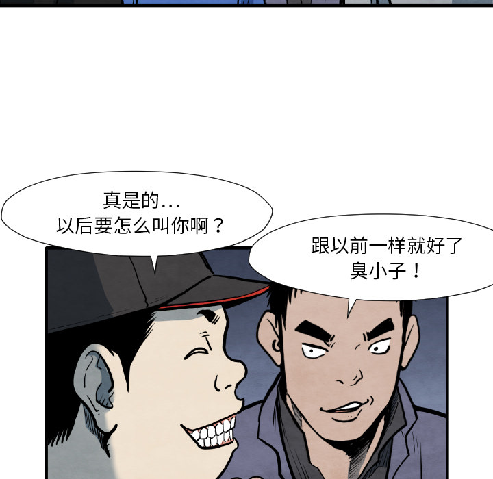 《共存》漫画最新章节第35话 成功加入免费下拉式在线观看章节第【50】张图片