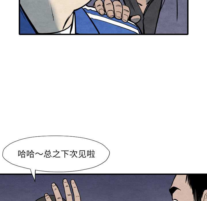 《共存》漫画最新章节第35话 成功加入免费下拉式在线观看章节第【49】张图片