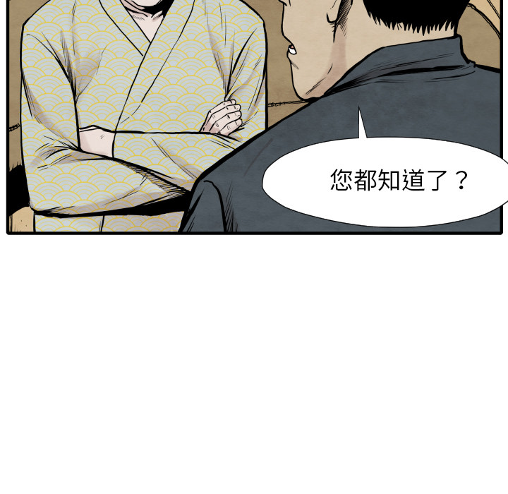 《共存》漫画最新章节第35话 成功加入免费下拉式在线观看章节第【28】张图片