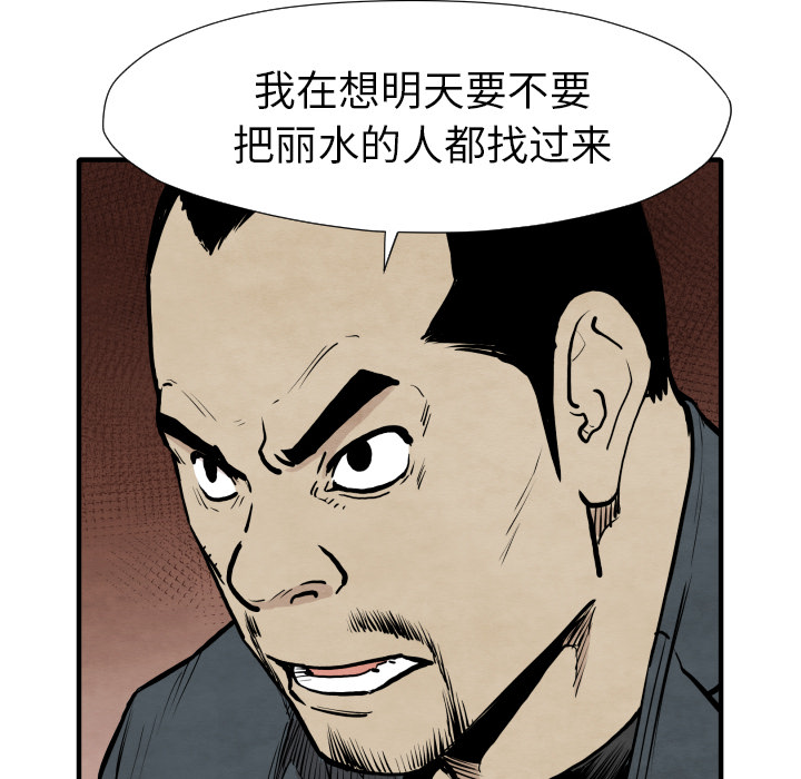 《共存》漫画最新章节第35话 成功加入免费下拉式在线观看章节第【23】张图片