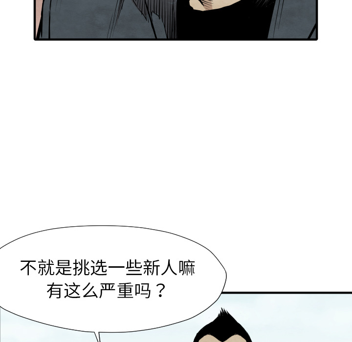 《共存》漫画最新章节第35话 成功加入免费下拉式在线观看章节第【22】张图片