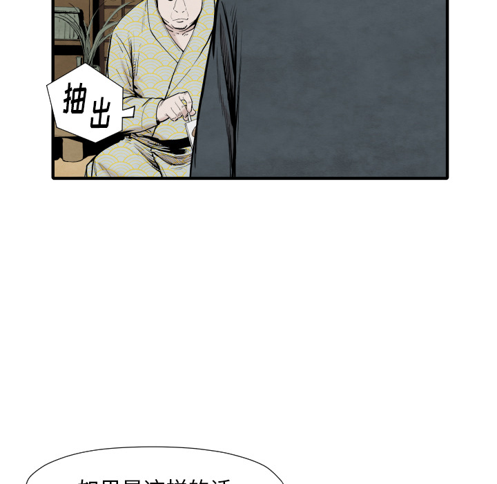 《共存》漫画最新章节第35话 成功加入免费下拉式在线观看章节第【19】张图片