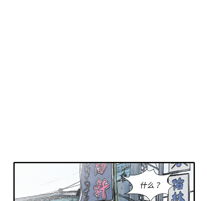 《共存》漫画最新章节第35话 成功加入免费下拉式在线观看章节第【13】张图片