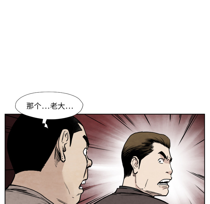 《共存》漫画最新章节第36话 目击者免费下拉式在线观看章节第【115】张图片