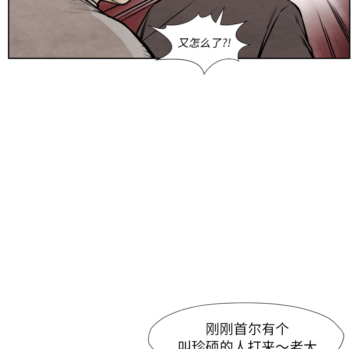 《共存》漫画最新章节第36话 目击者免费下拉式在线观看章节第【114】张图片