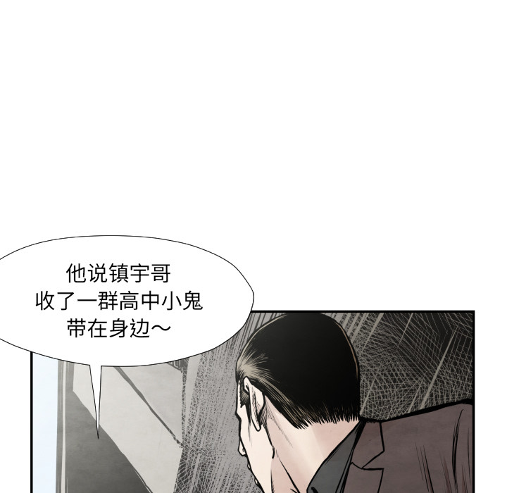 《共存》漫画最新章节第36话 目击者免费下拉式在线观看章节第【112】张图片