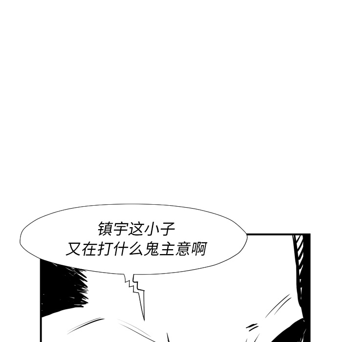 《共存》漫画最新章节第36话 目击者免费下拉式在线观看章节第【110】张图片