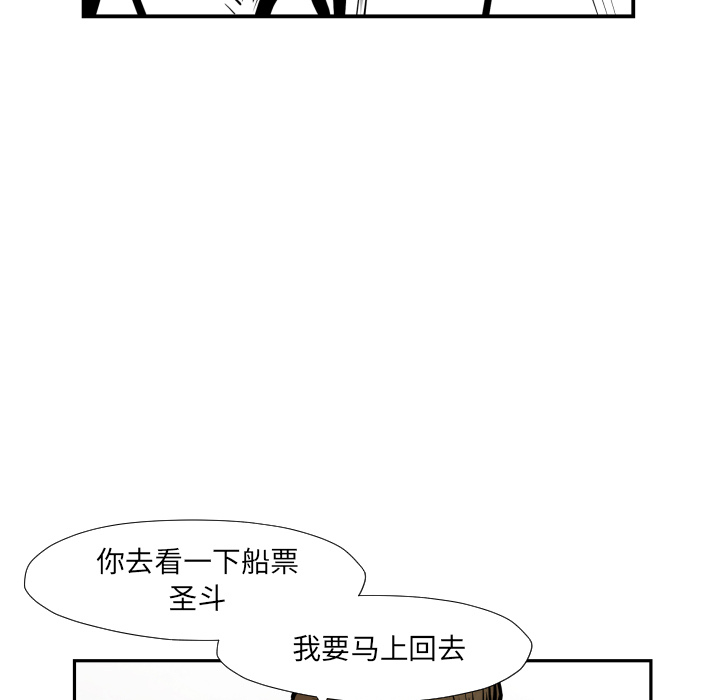 《共存》漫画最新章节第36话 目击者免费下拉式在线观看章节第【108】张图片