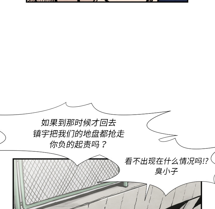 《共存》漫画最新章节第36话 目击者免费下拉式在线观看章节第【103】张图片