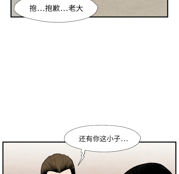 《共存》漫画最新章节第36话 目击者免费下拉式在线观看章节第【101】张图片