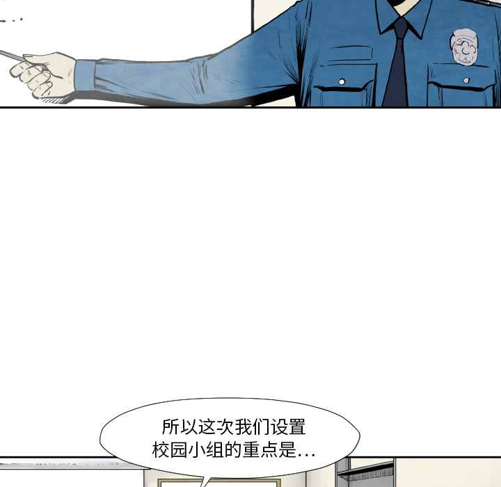 《共存》漫画最新章节第36话 目击者免费下拉式在线观看章节第【89】张图片