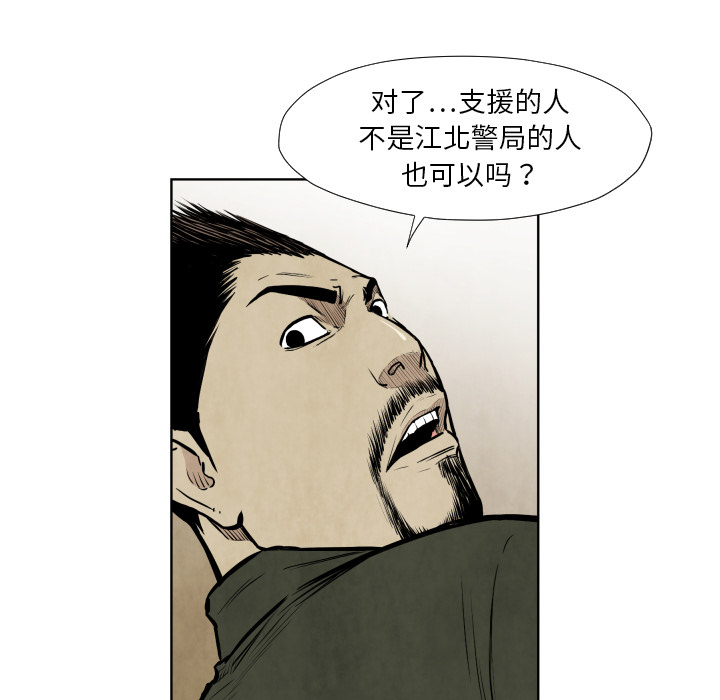 《共存》漫画最新章节第36话 目击者免费下拉式在线观看章节第【60】张图片