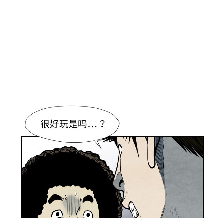 《共存》漫画最新章节第36话 目击者免费下拉式在线观看章节第【49】张图片