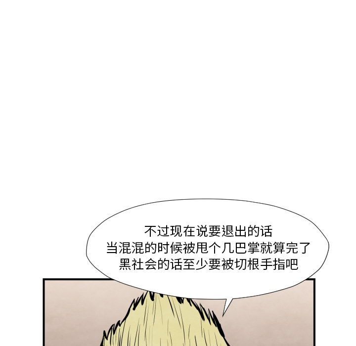 《共存》漫画最新章节第36话 目击者免费下拉式在线观看章节第【42】张图片