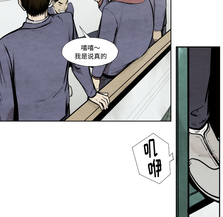 《共存》漫画最新章节第36话 目击者免费下拉式在线观看章节第【39】张图片