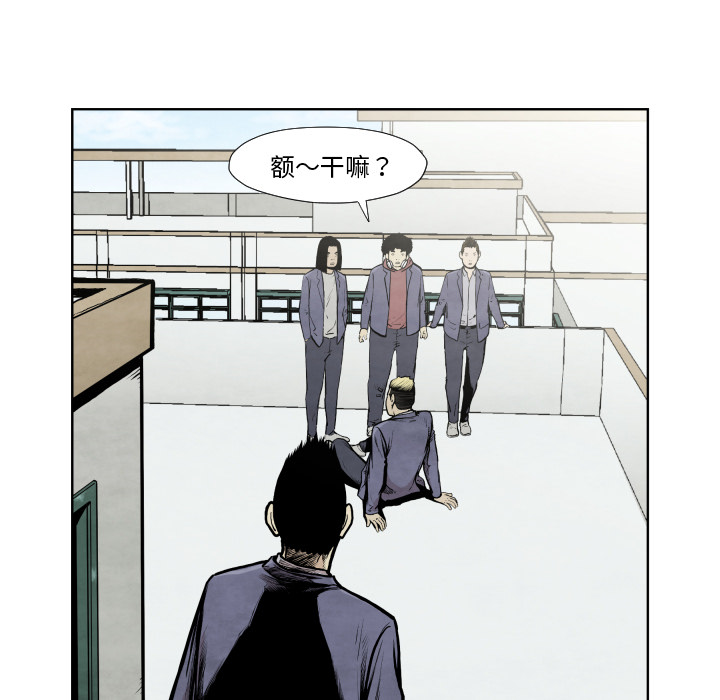 《共存》漫画最新章节第36话 目击者免费下拉式在线观看章节第【37】张图片