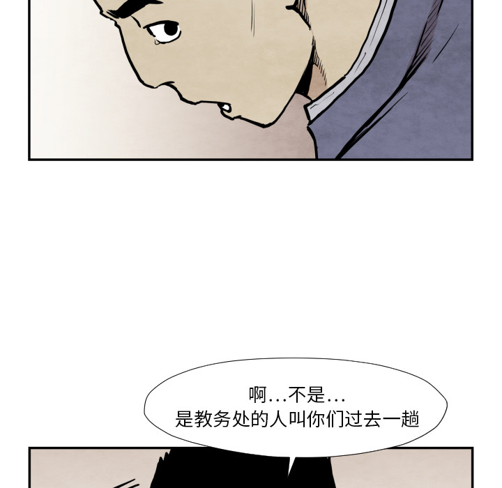 《共存》漫画最新章节第36话 目击者免费下拉式在线观看章节第【35】张图片