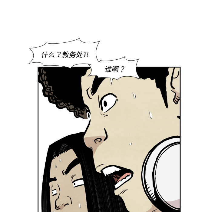 《共存》漫画最新章节第36话 目击者免费下拉式在线观看章节第【33】张图片