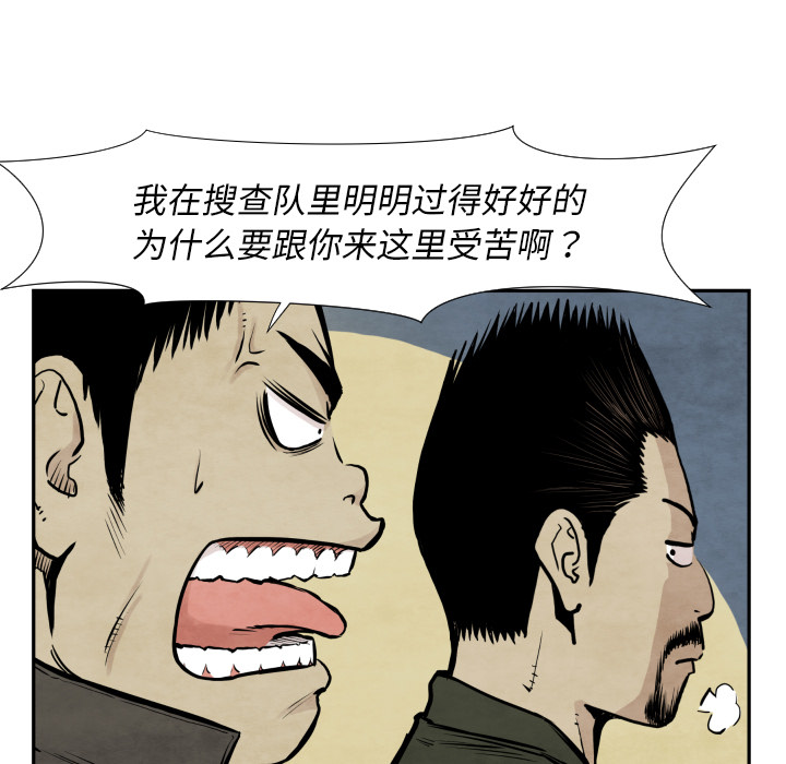 《共存》漫画最新章节第36话 目击者免费下拉式在线观看章节第【25】张图片