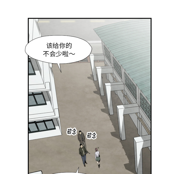 《共存》漫画最新章节第36话 目击者免费下拉式在线观看章节第【23】张图片