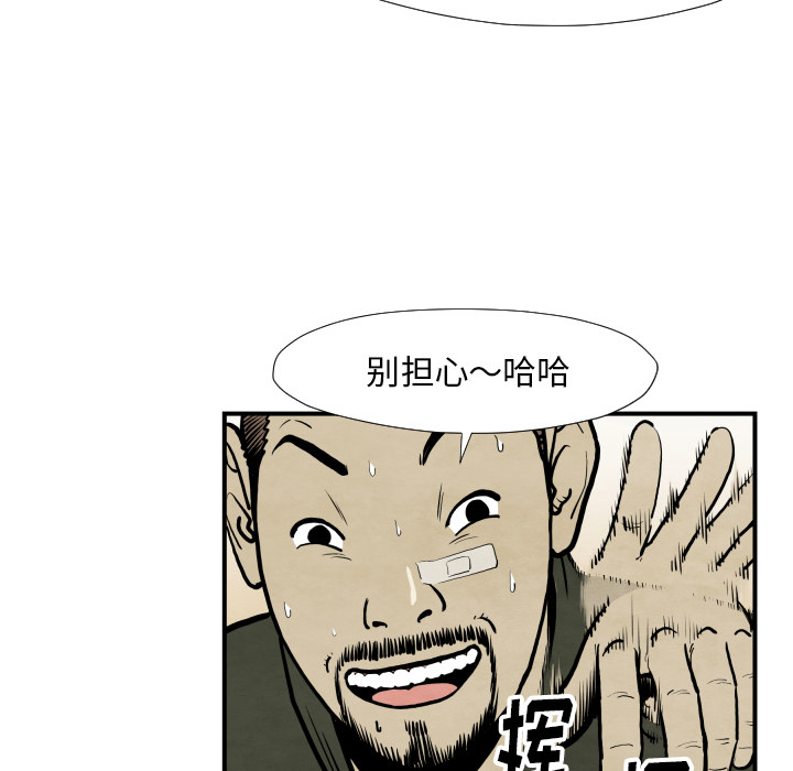 《共存》漫画最新章节第36话 目击者免费下拉式在线观看章节第【13】张图片