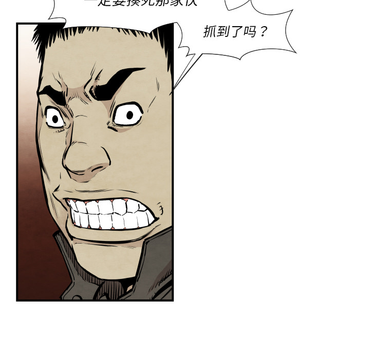 《共存》漫画最新章节第37话 又见面了免费下拉式在线观看章节第【96】张图片