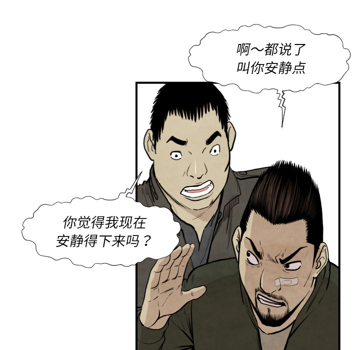 《共存》漫画最新章节第37话 又见面了免费下拉式在线观看章节第【95】张图片