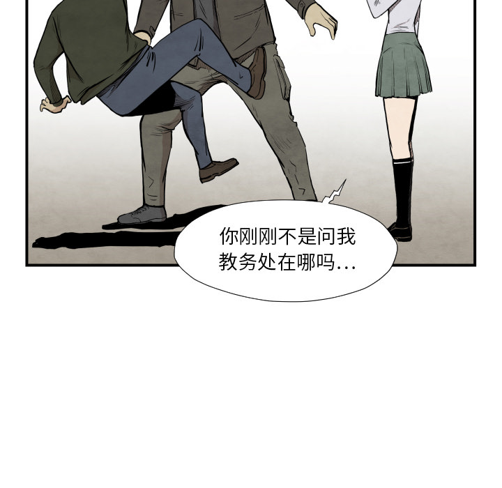 《共存》漫画最新章节第37话 又见面了免费下拉式在线观看章节第【92】张图片