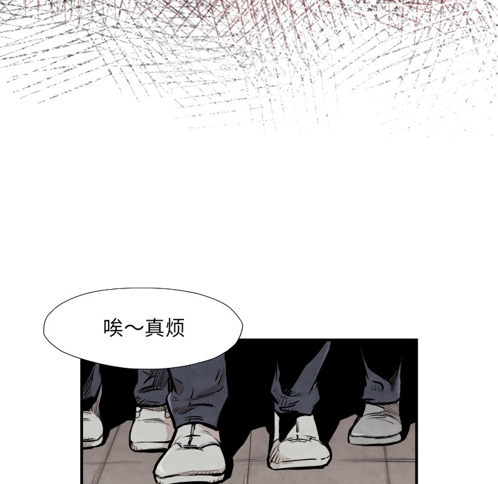 《共存》漫画最新章节第37话 又见面了免费下拉式在线观看章节第【85】张图片