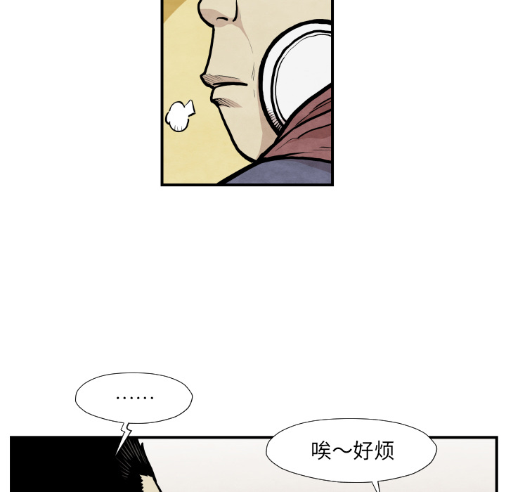 《共存》漫画最新章节第37话 又见面了免费下拉式在线观看章节第【74】张图片