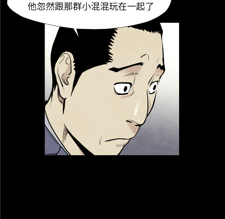 《共存》漫画最新章节第37话 又见面了免费下拉式在线观看章节第【67】张图片