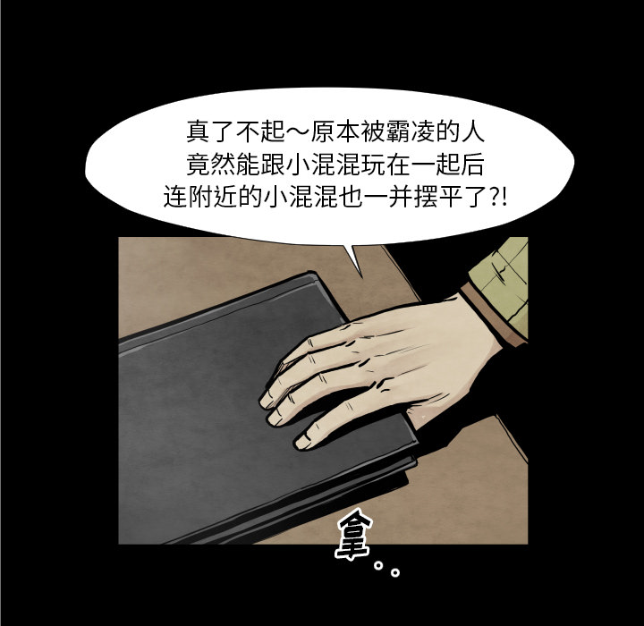 《共存》漫画最新章节第37话 又见面了免费下拉式在线观看章节第【63】张图片