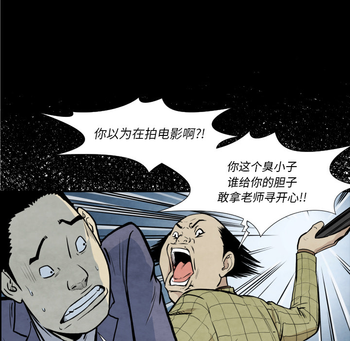 《共存》漫画最新章节第37话 又见面了免费下拉式在线观看章节第【62】张图片