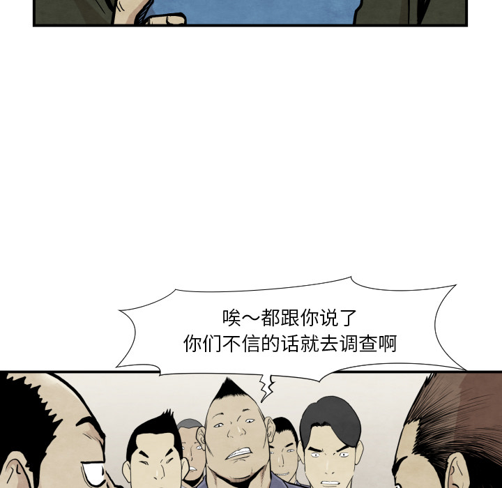 《共存》漫画最新章节第37话 又见面了免费下拉式在线观看章节第【55】张图片