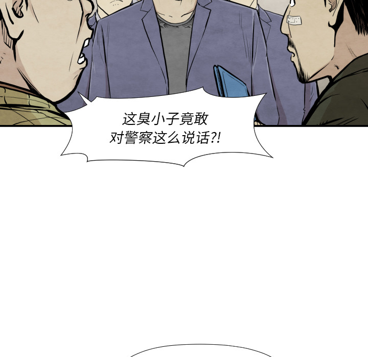 《共存》漫画最新章节第37话 又见面了免费下拉式在线观看章节第【54】张图片