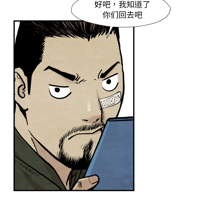 《共存》漫画最新章节第37话 又见面了免费下拉式在线观看章节第【53】张图片