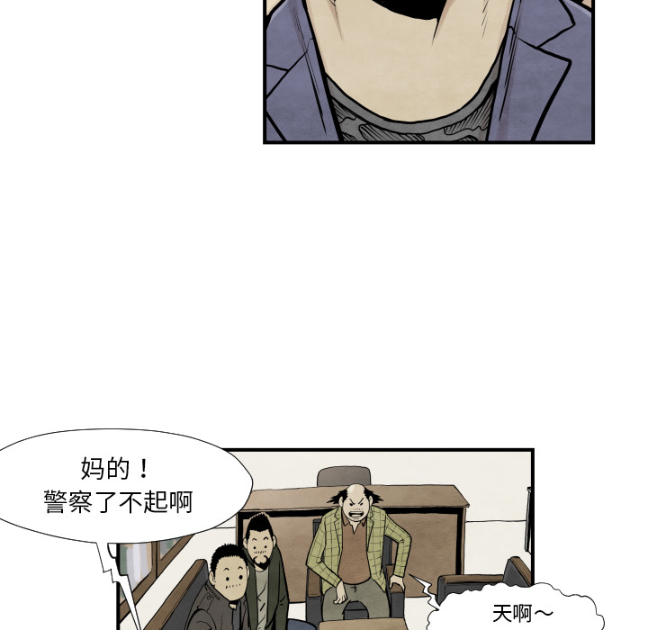 《共存》漫画最新章节第37话 又见面了免费下拉式在线观看章节第【51】张图片