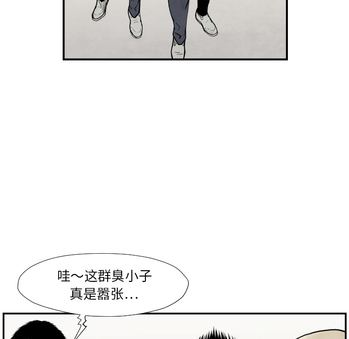 《共存》漫画最新章节第37话 又见面了免费下拉式在线观看章节第【49】张图片