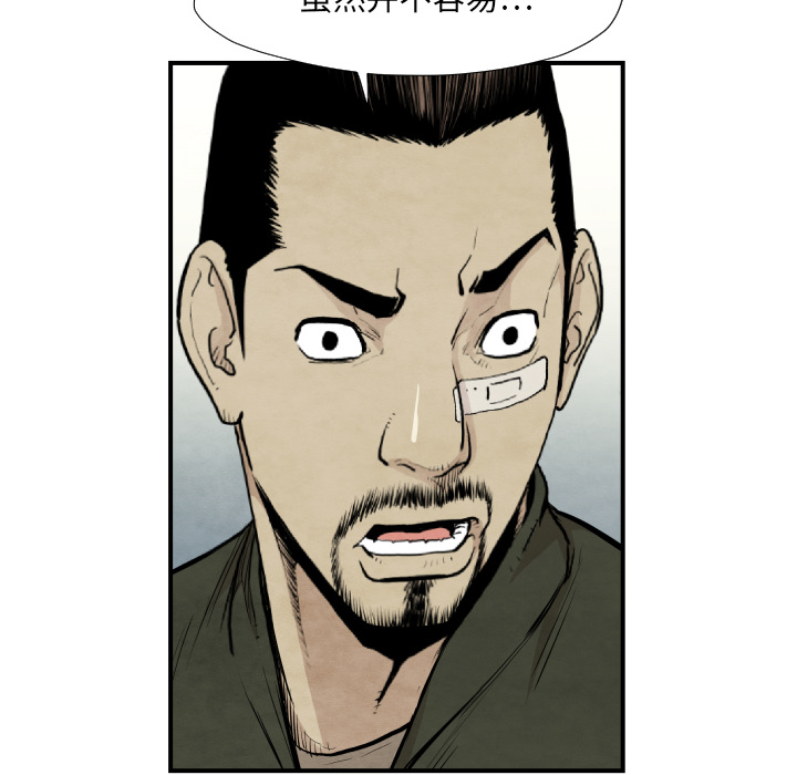 《共存》漫画最新章节第37话 又见面了免费下拉式在线观看章节第【44】张图片