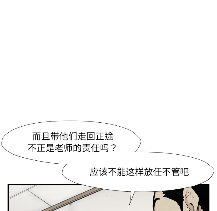 《共存》漫画最新章节第37话 又见面了免费下拉式在线观看章节第【43】张图片