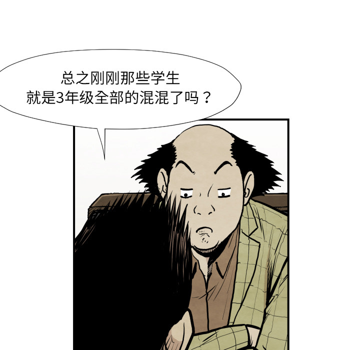 《共存》漫画最新章节第37话 又见面了免费下拉式在线观看章节第【41】张图片