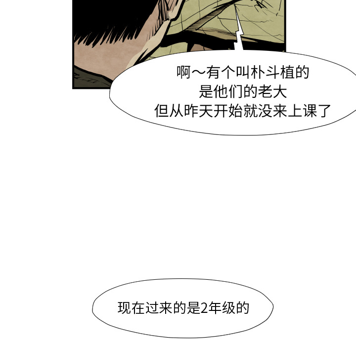 《共存》漫画最新章节第37话 又见面了免费下拉式在线观看章节第【40】张图片